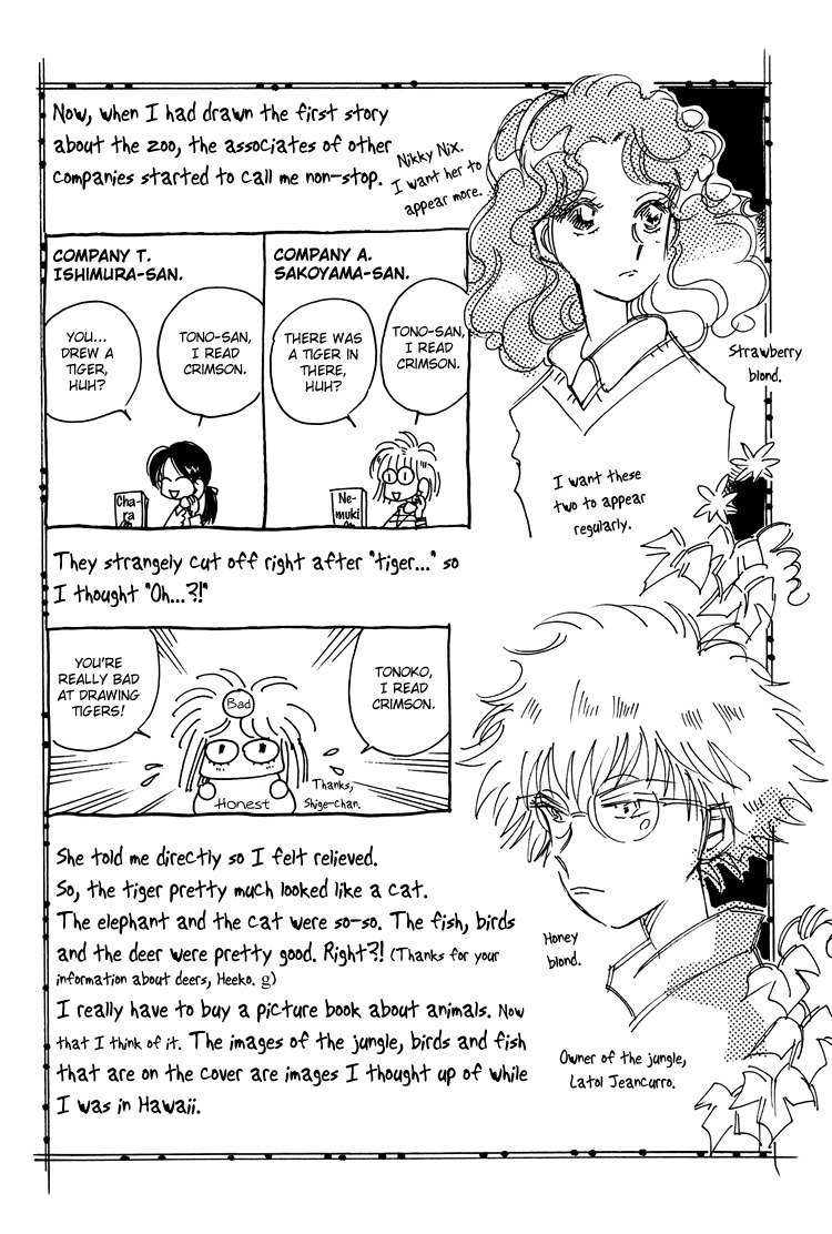 Dusk Story - Tasogare Monogatari Chapter 8.5 page 3 - Chapter 8.5