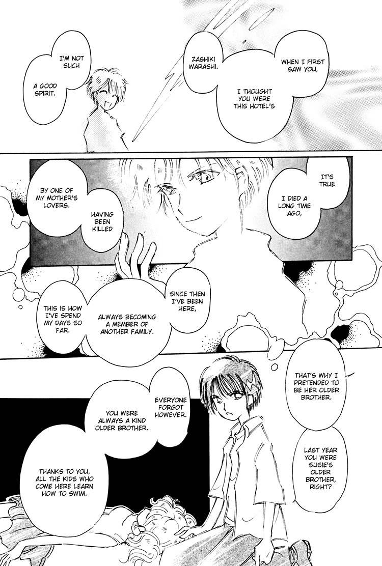 Dusk Story - Tasogare Monogatari Chapter 8 page 20 - Chapter 8