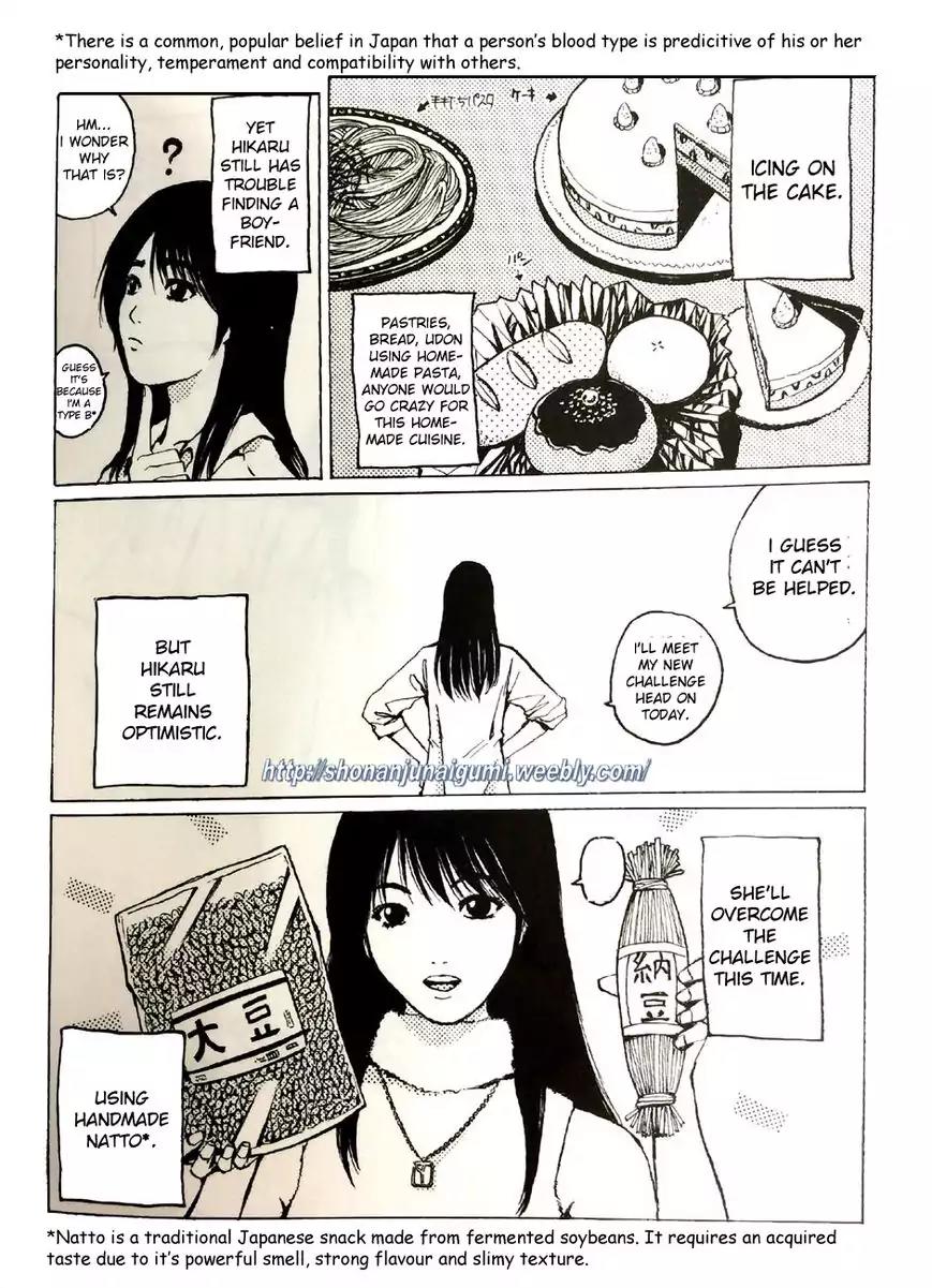 Dutchoven Girl of Love Chapter 3.0 page 2 - Vol.3 Chapter: Elegy for the Errors of Cooking