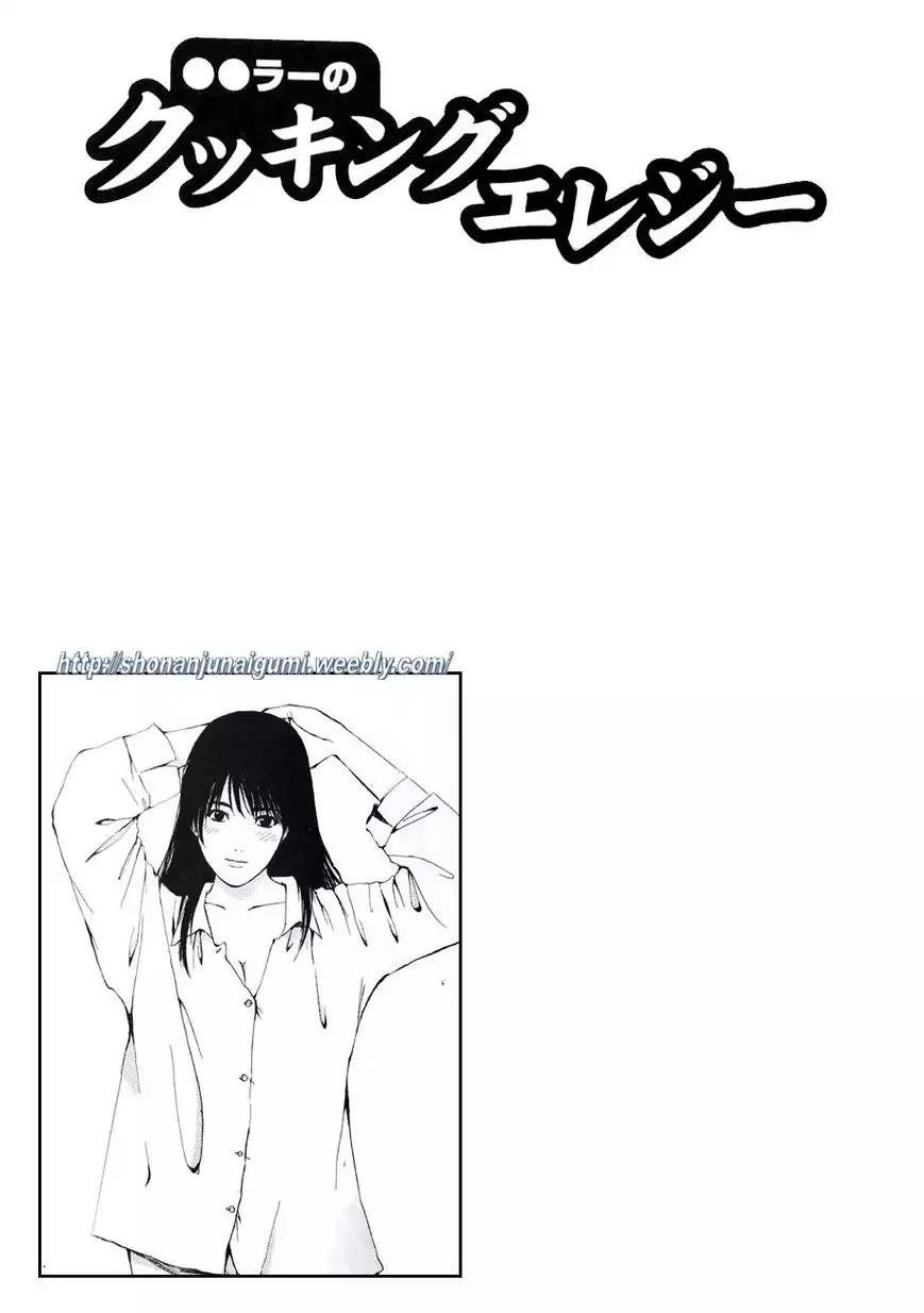 Dutchoven Girl of Love Chapter 3.0 page 6 - Vol.3 Chapter: Elegy for the Errors of Cooking