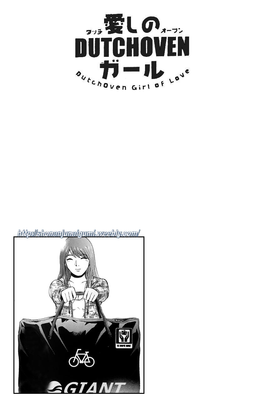 Dutchoven Girl of Love Chapter 4.4 page 25 - Vol.4 Chapter 4: Dutchoven Girl of Love 4
