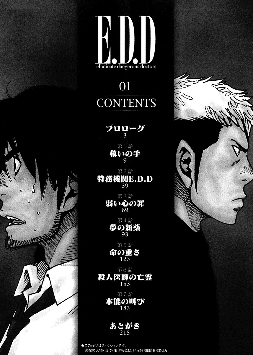 E.D.D Chapter 1 page 2 - Chapter 1