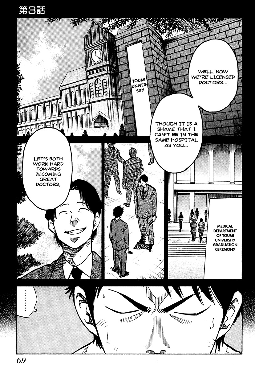 E.D.D Chapter 3 page 1 - Chapter 3: Sins of a Weak Heart