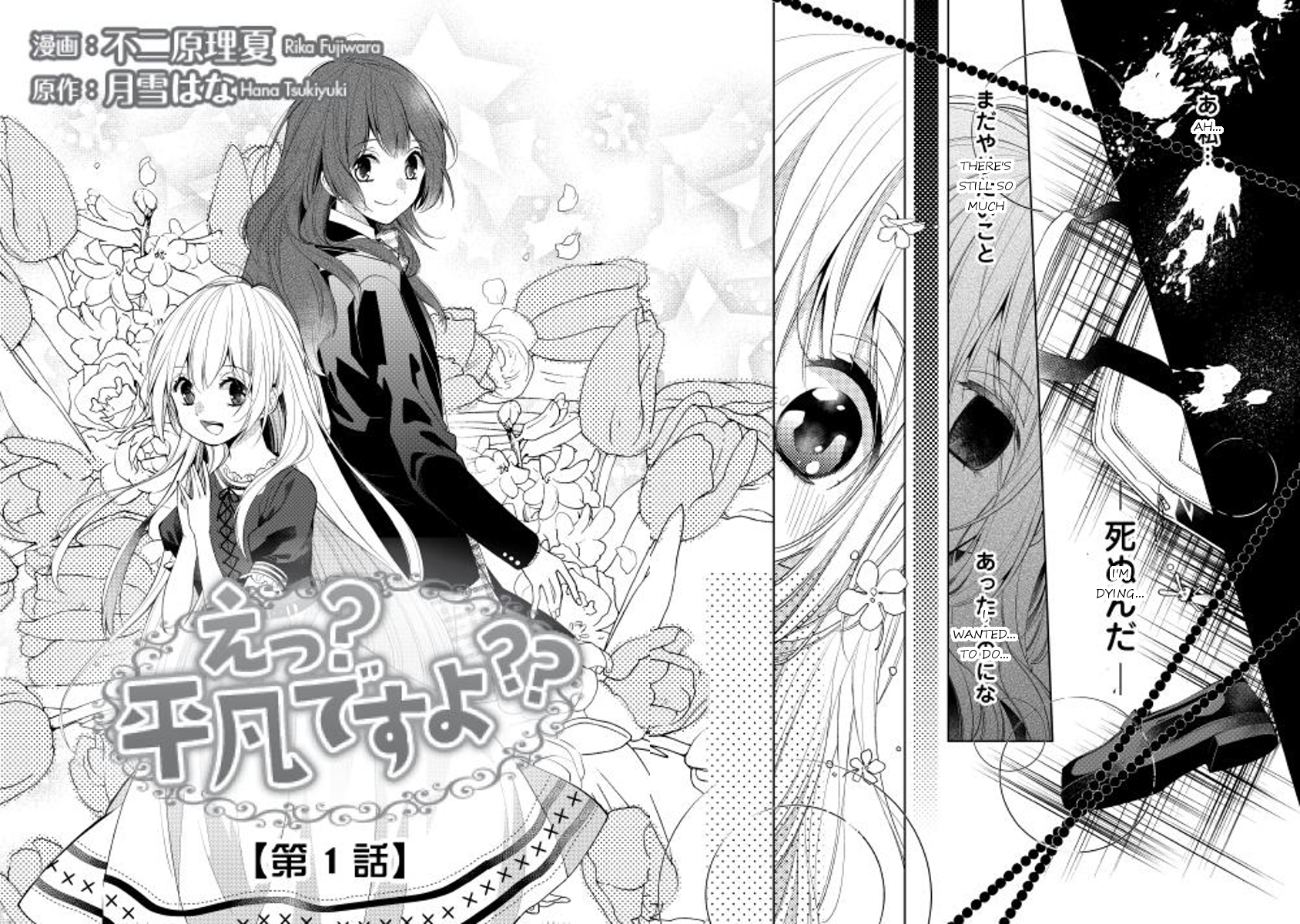 E? Heibon Desu yo?? Chapter 1 page 2 - Chapter 1