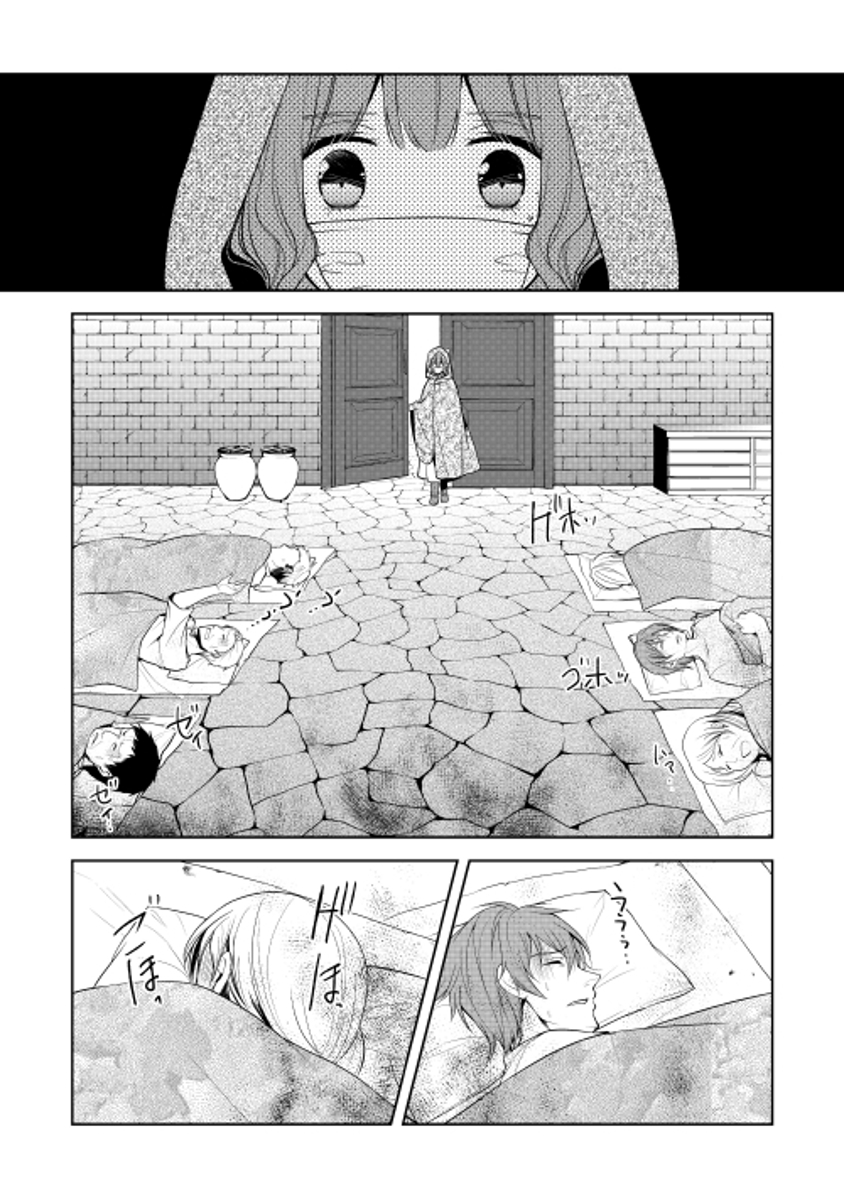 E? Heibon Desu yo?? Chapter 17 page 14 - Chapter 17