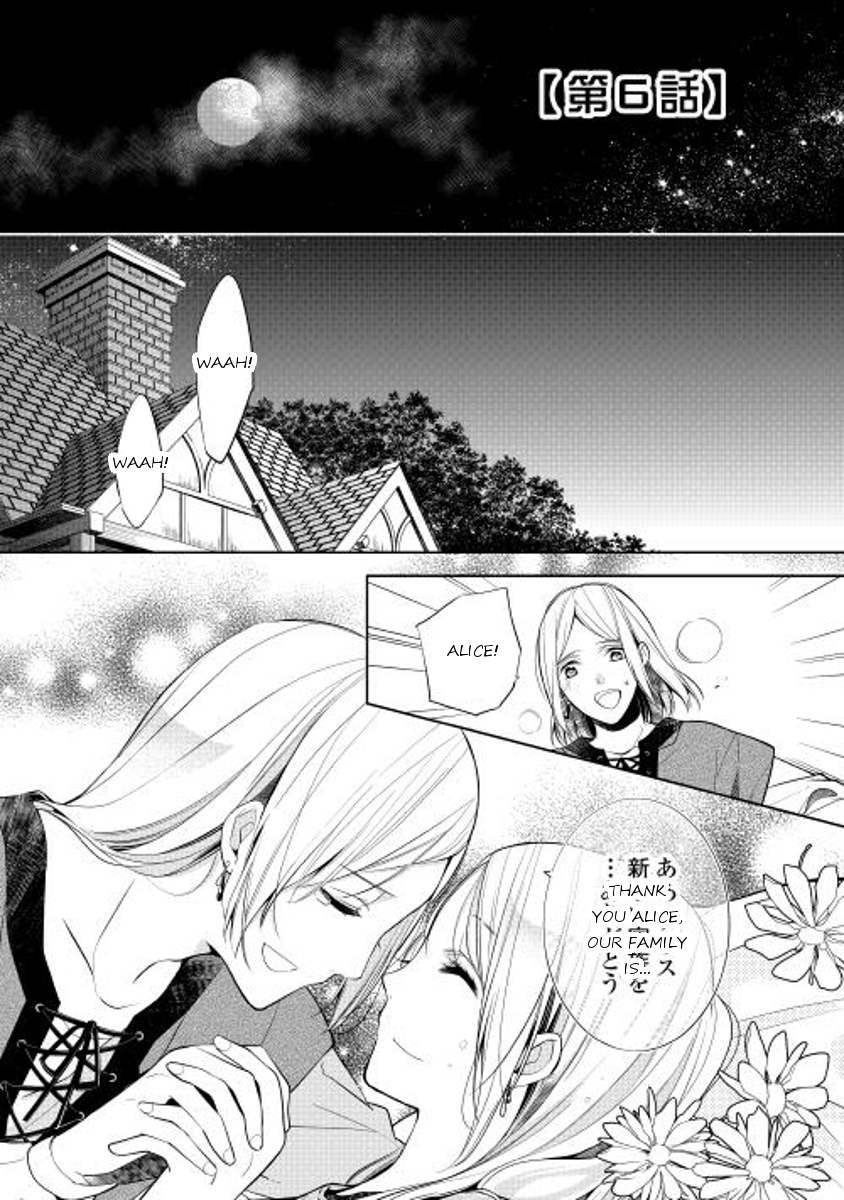 E? Heibon Desu yo?? Chapter 6 page 1 - Chapter 6
