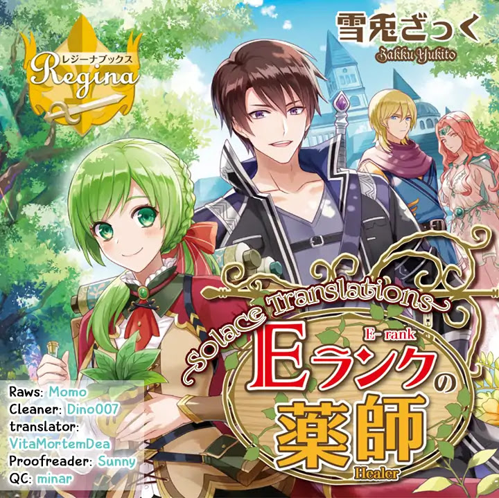 E-Rank Healer Chapter 1 page 1 - Chapter 1