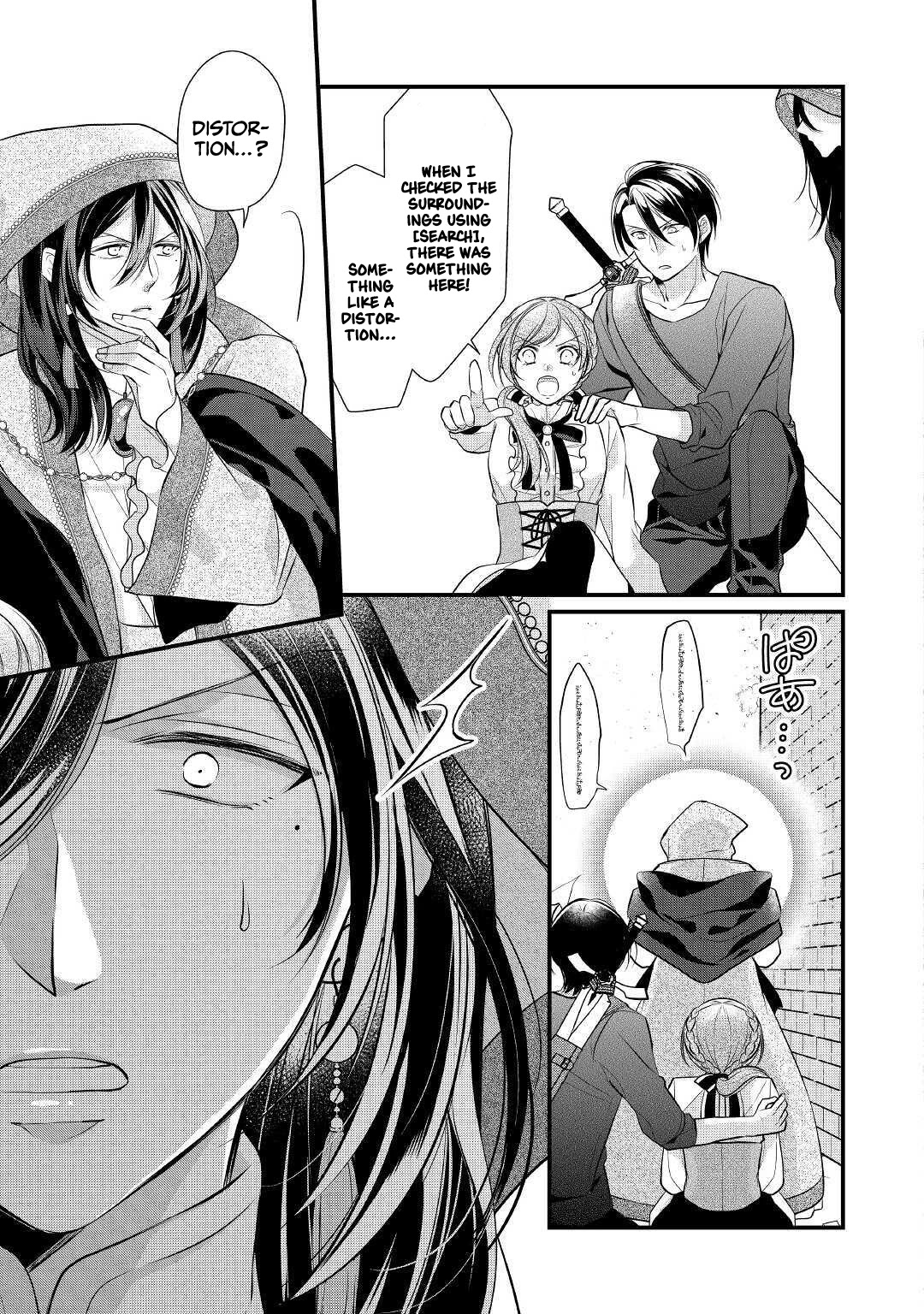 E-Rank Healer Chapter 21 page 26 - Chapter 21