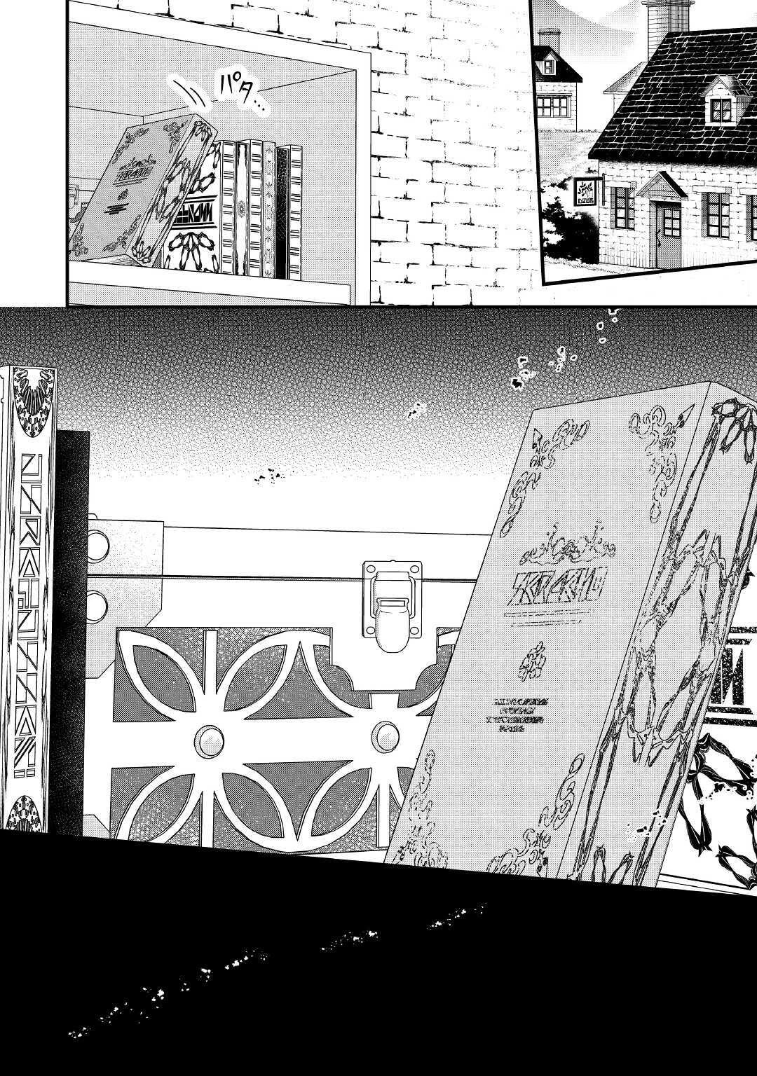 E-Rank Healer Chapter 23 page 33 - Chapter 23