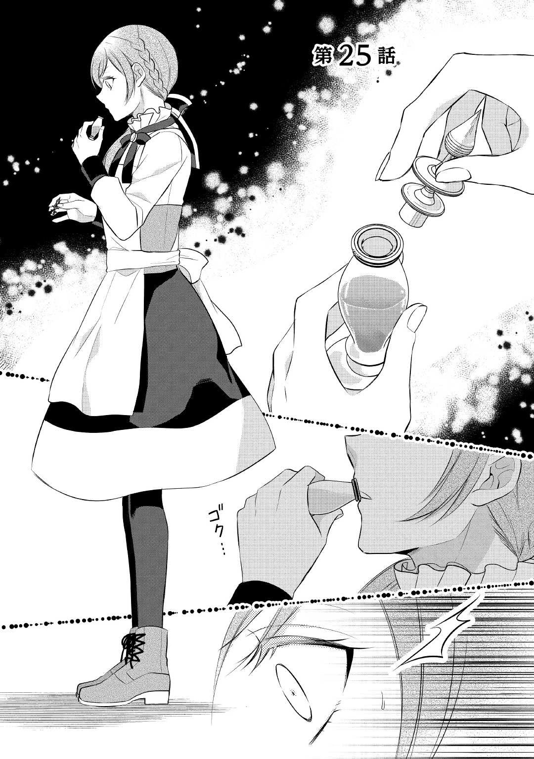 E-Rank Healer Chapter 25 page 2 - Chapter 25