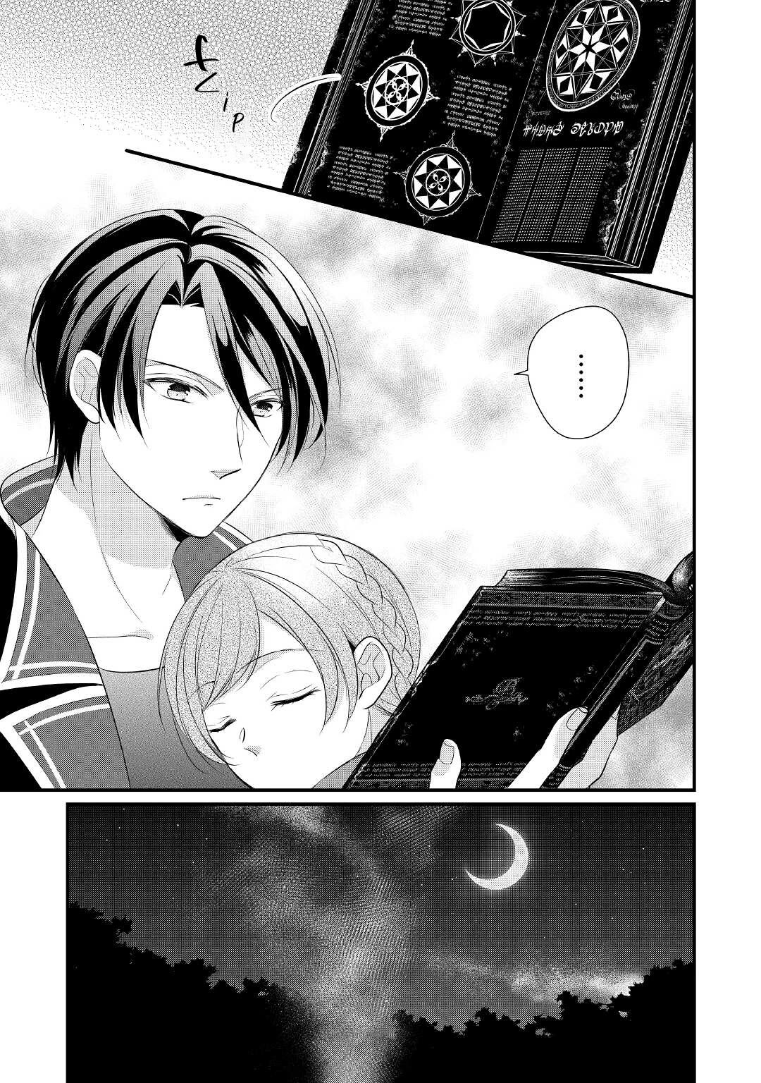 E-Rank Healer Chapter 27 page 20 - Chapter 27