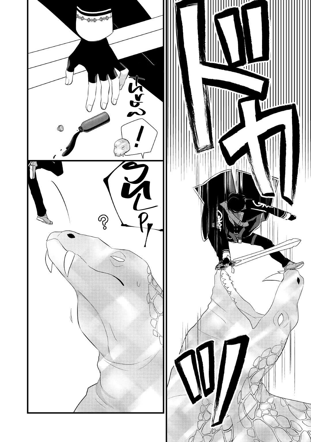 E-Rank Healer Chapter 27 page 5 - Chapter 27