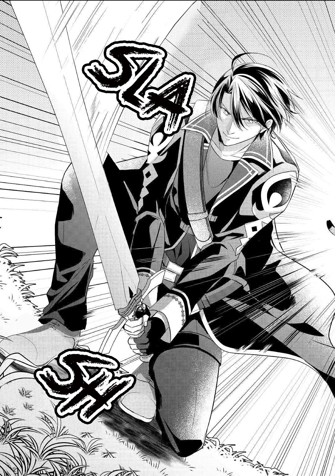 E-Rank Healer Chapter 3 page 15 - Chapter 3