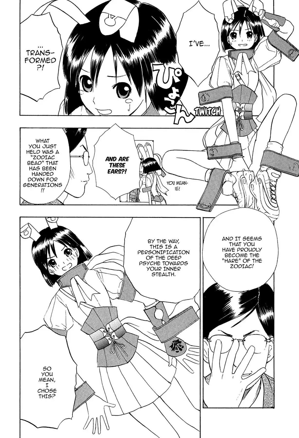 E.T.O. Chapter 1 page 16 - Chapter 1: CHAPTER OF LIGHT PINK NO.1: HIYORI'S STORY.