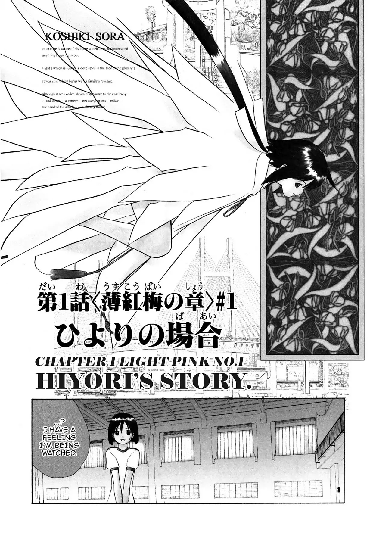 E.T.O. Chapter 1 page 7 - Chapter 1: CHAPTER OF LIGHT PINK NO.1: HIYORI'S STORY.