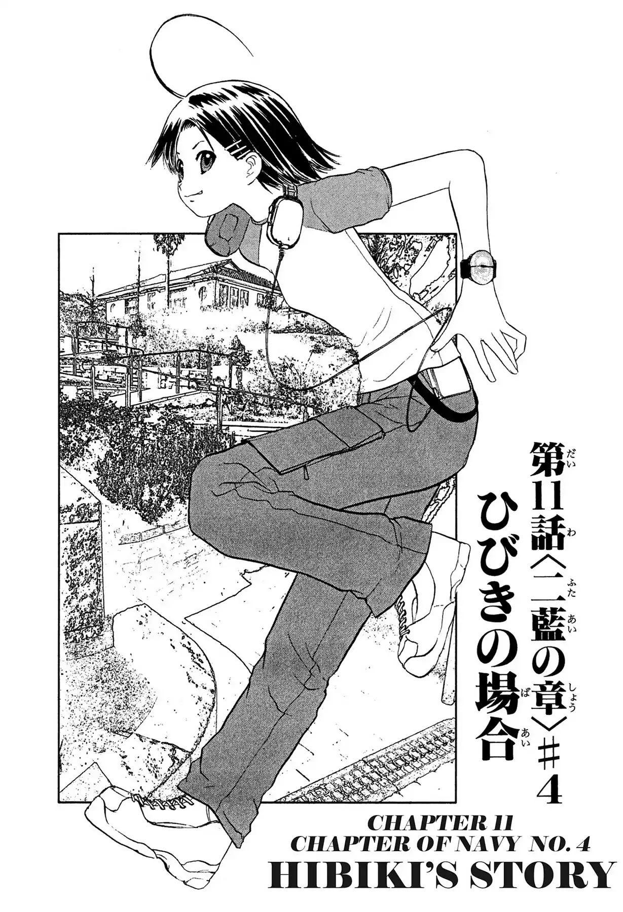 E.T.O. Chapter 11 page 1 - Chapter 11: CHAPTER OF NAVY NO.4: HIBIKI'S STORY.
