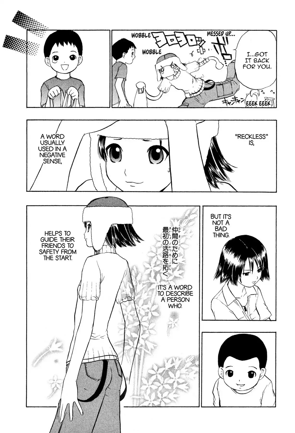 E.T.O. Chapter 11 page 7 - Chapter 11: CHAPTER OF NAVY NO.4: HIBIKI'S STORY.