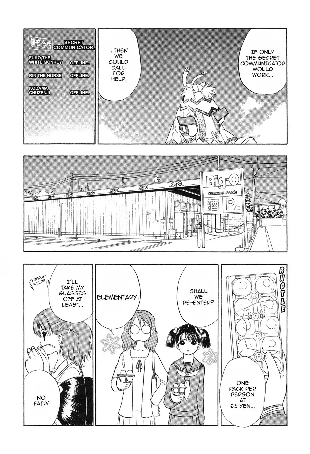 E.T.O. Chapter 13 page 20 - Chapter 13: CHAPTER OF LIGHT PINK NO.4: AKO'S STORY.