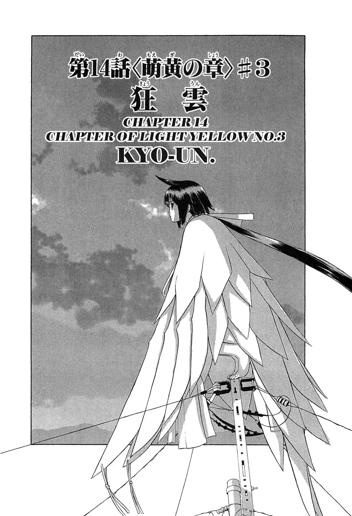 E.T.O. Chapter 14 page 1 - Chapter 14: CHAPTER OF LIGHT YELLOW NO.3: KYO-UN.