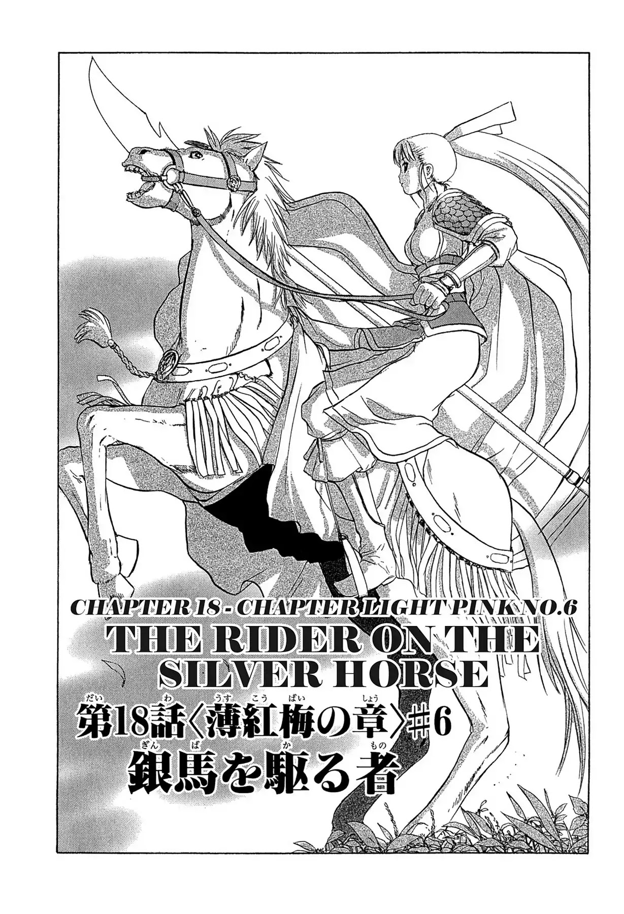 E.T.O. Chapter 18 page 5 - Chapter 18: CHAPTER OF LIGHT PINK NO.6: THE RIDER ON THE SILVER HORSE.