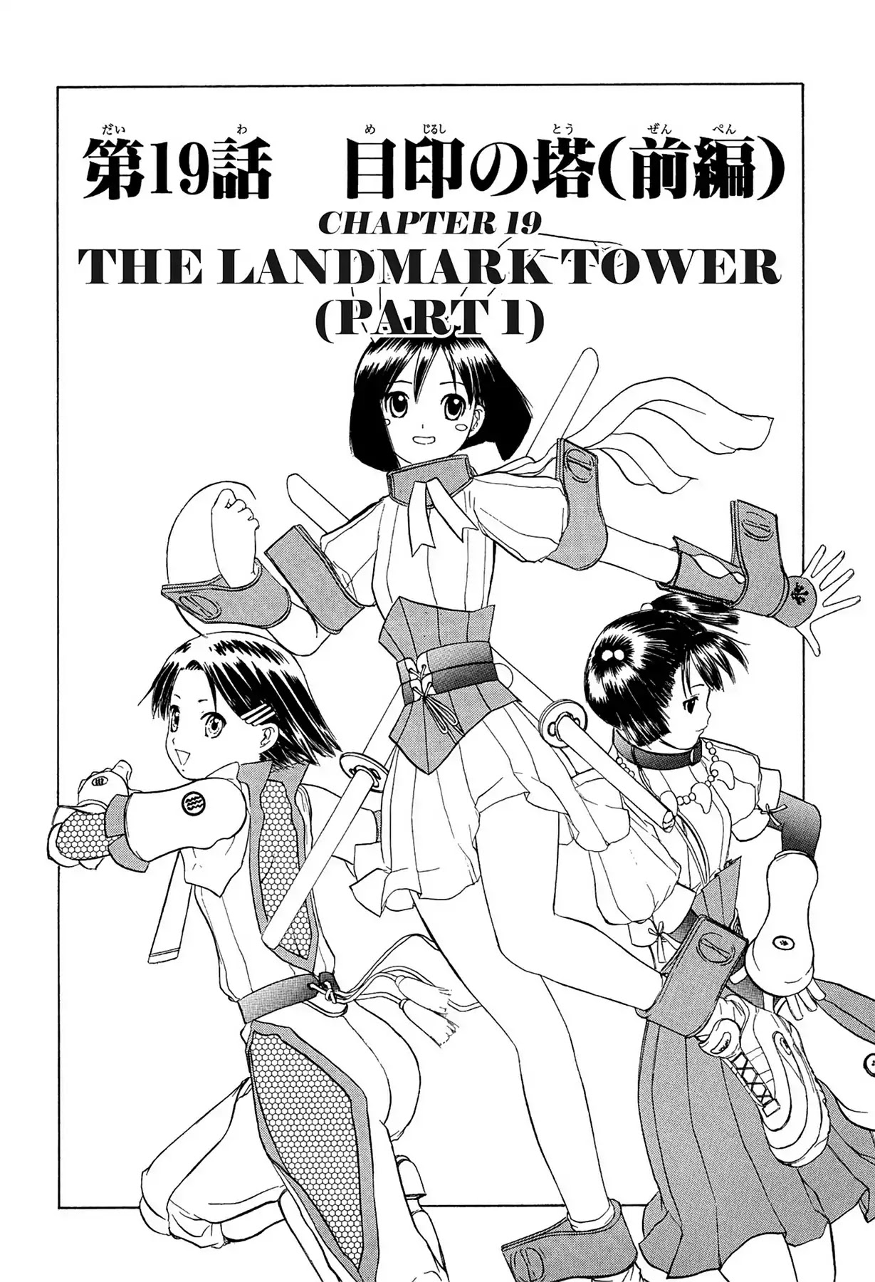 E.T.O. Chapter 19 page 1 - Chapter 19: THE LANDMARK TOWER (PART 1).
