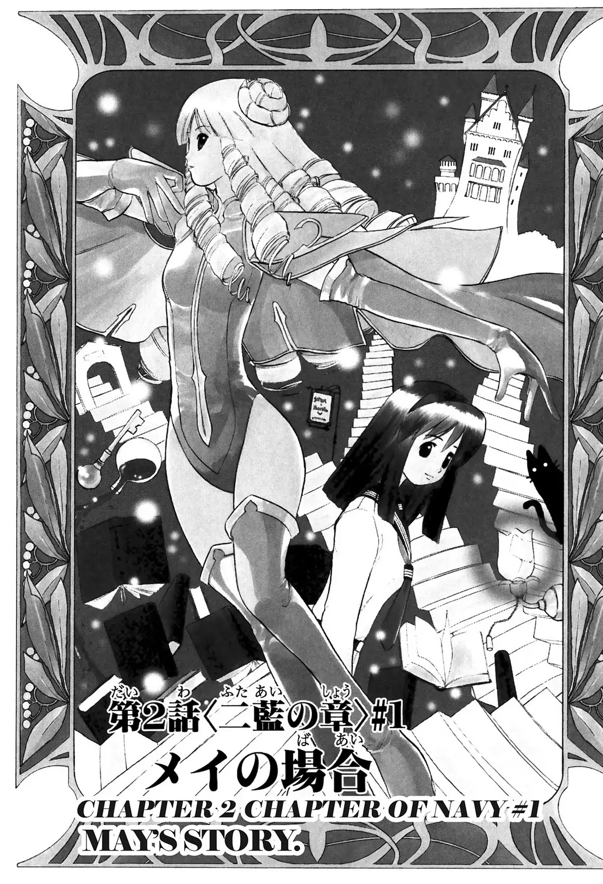 E.T.O. Chapter 2 page 1 - Chapter 2: CHAPTER OF NAVY NO.1: MAY'S STORY.