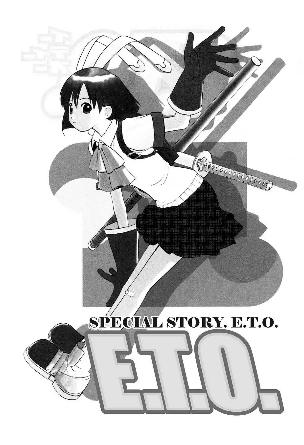 E.T.O. Chapter 21.6 page 1 - Vol.4 SPECIAL STORY E.T.O.