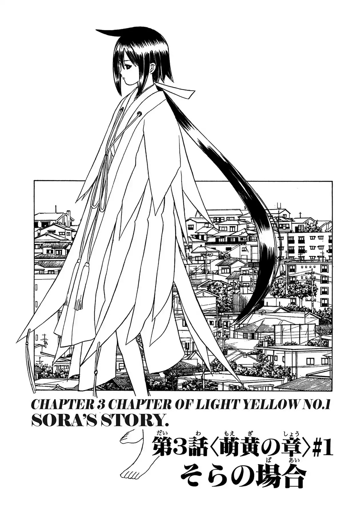 E.T.O. Chapter 3 page 1 - Chapter 3: CHAPTER OF LIGHT YELLOW NO.1: SORA'S STORY.