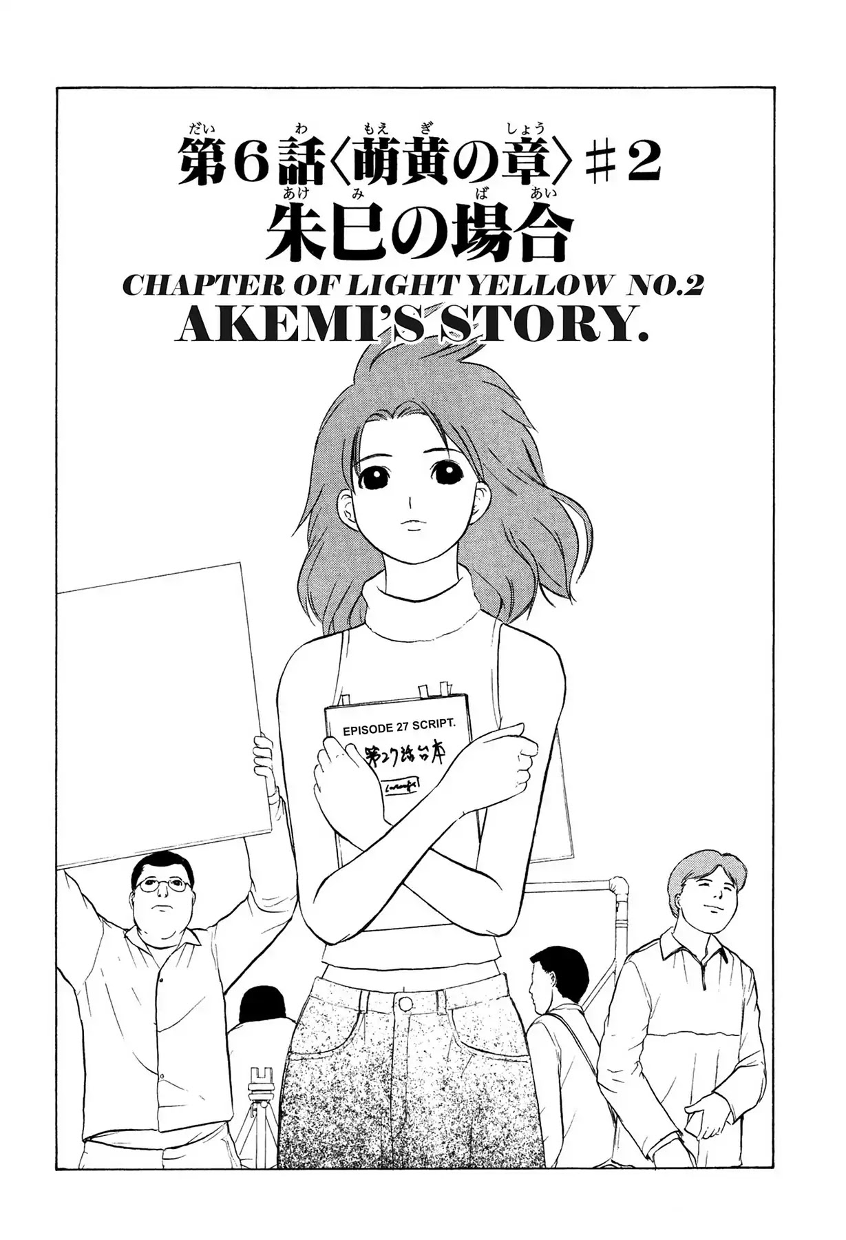 E.T.O. Chapter 6 page 5 - Chapter 6: CHAPTER OF LIGHT YELLOW NO.2: AKEMI'S STORY.