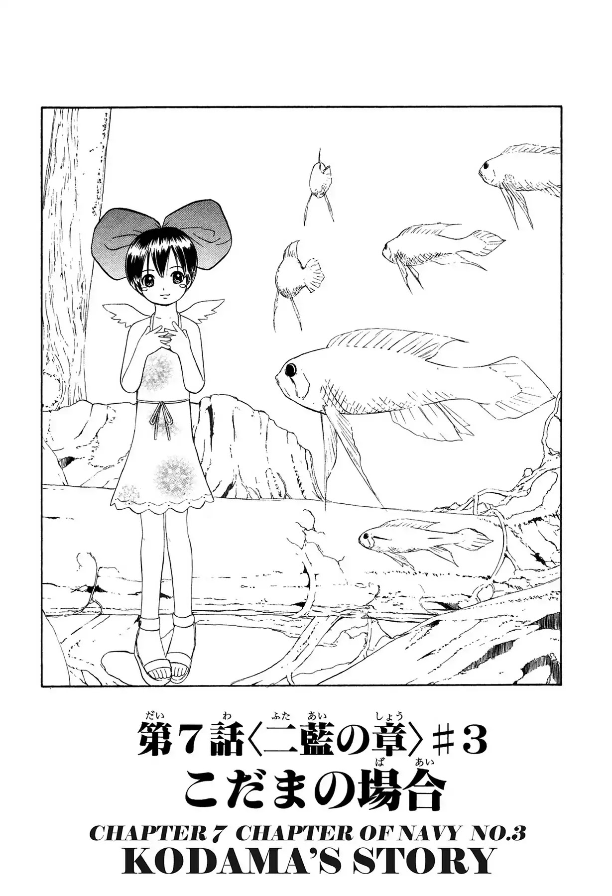 E.T.O. Chapter 7 page 1 - Chapter 7: CHAPTER OF NAVY NO.3: KODAMA'S STORY.