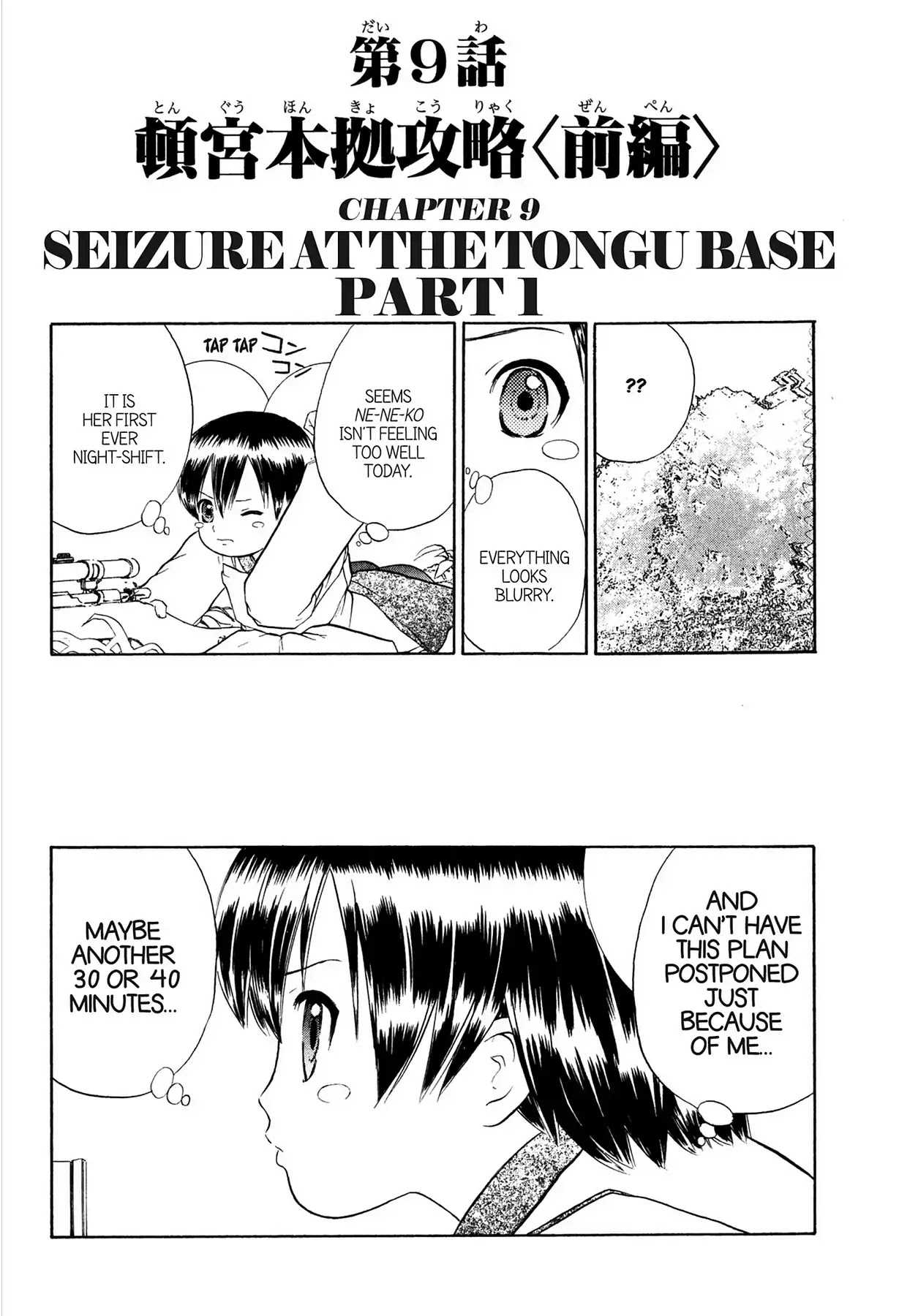 E.T.O. Chapter 9 page 1 - Chapter 9: SEIZURE AT THE TONGU BASE (PART 1).