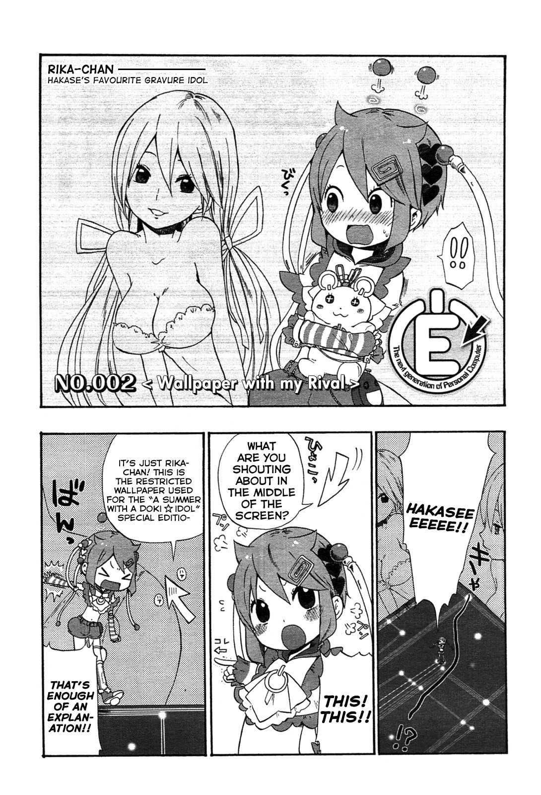 E - The Next Generation of Personal Computer Chapter 2 page 1 - Chapter 2: Wallpaper With My Rival