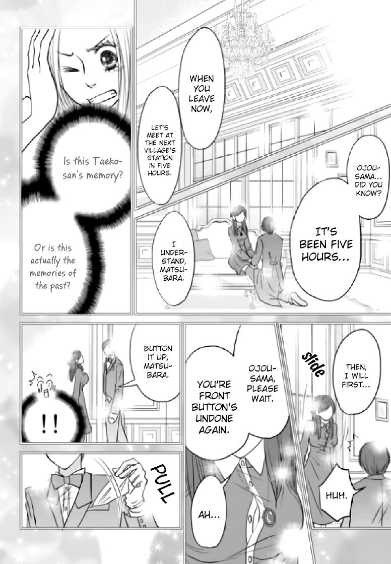 Earl Grey Taste of Love Chapter 4 page 14 - Chapter 4