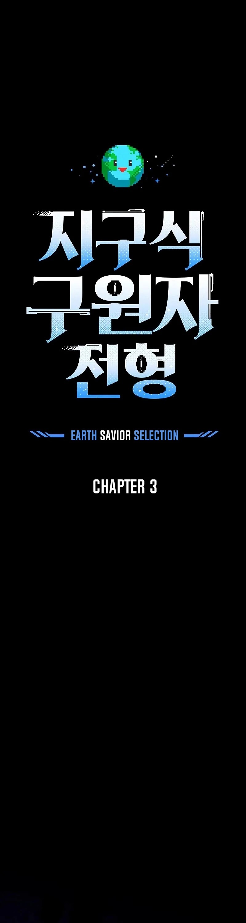 Earth Savior Selection Chapter 3 page 18 - Chapter 3