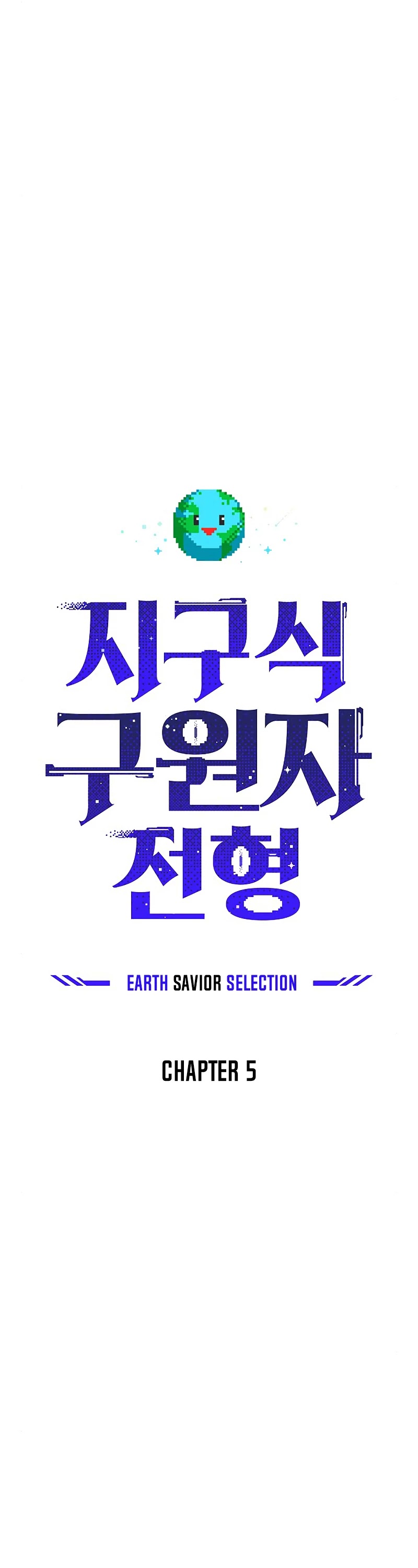 Earth Savior Selection Chapter 5 page 11 - Chapter 5