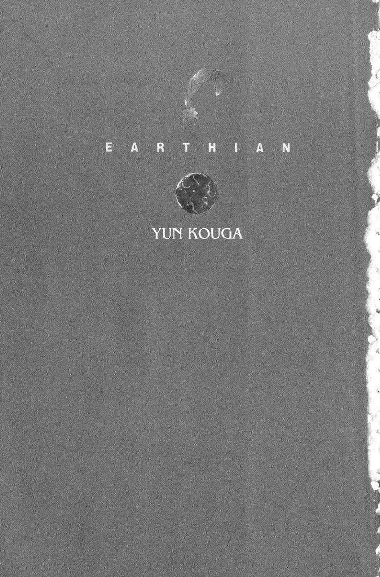 Earthian Chapter 1 page 3 - Chapter 1: Earthian
