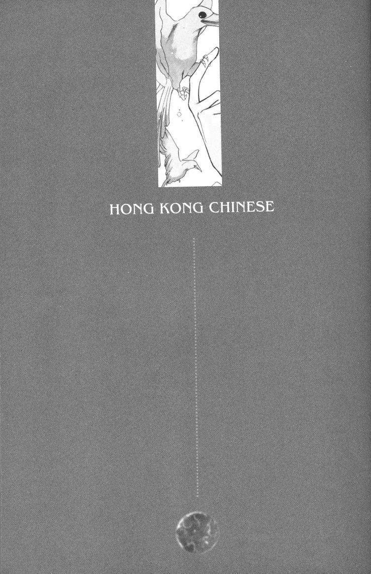 Earthian Chapter 2 page 1 - Chapter 2: Hong Kong Chinese