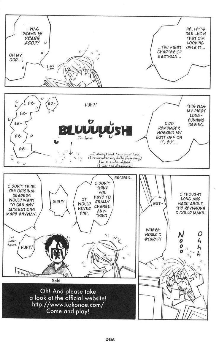 Earthian Chapter 7.5 page 2 - Chapter 7.5: Recipe 2002