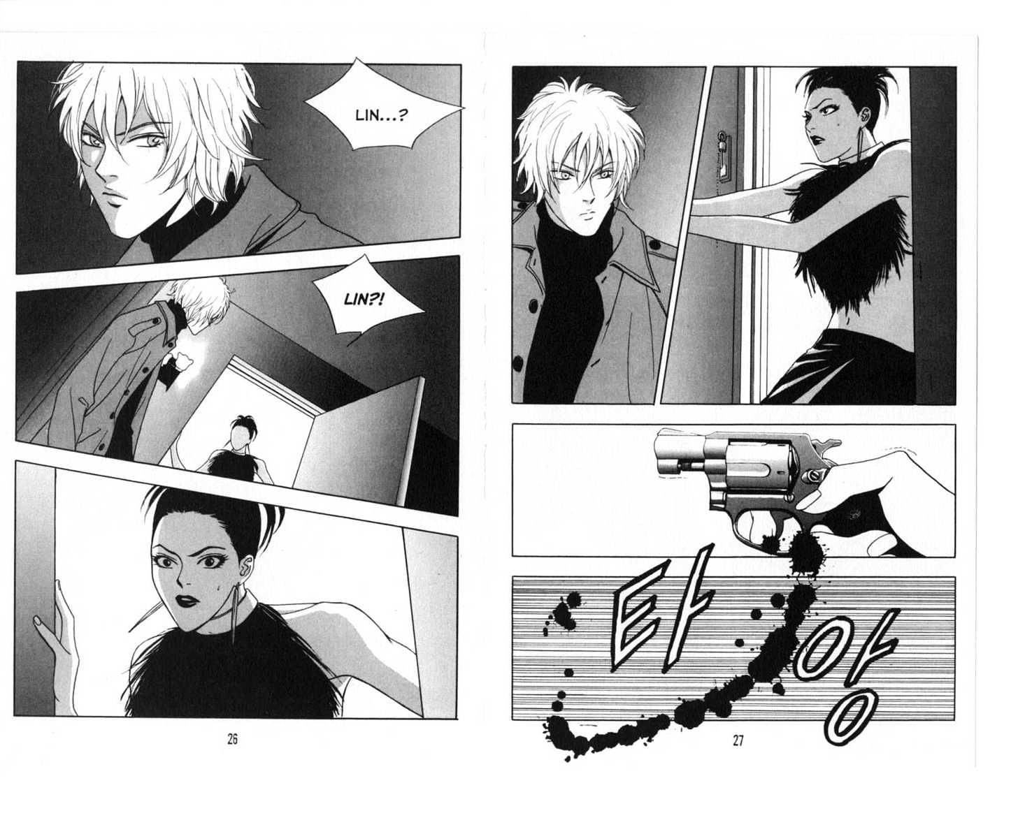 Eastcoast Chapter 8 page 15 - Chapter 8 : 8 Pollution \ 9 Outsider \ 10 Dangerous Play