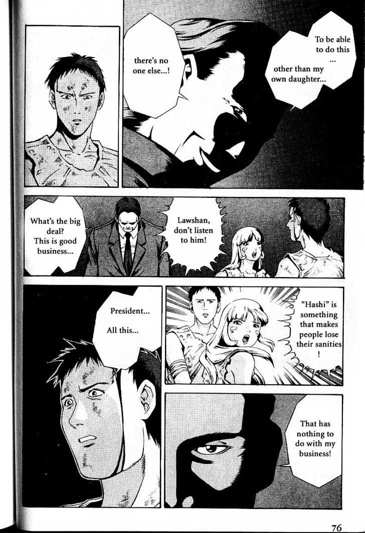 Eat-Man Chapter 25 page 75 - Chapter 25 : 25 Millennia \ 26 Bard - The First Part \ 27 Bard - The Later Par...