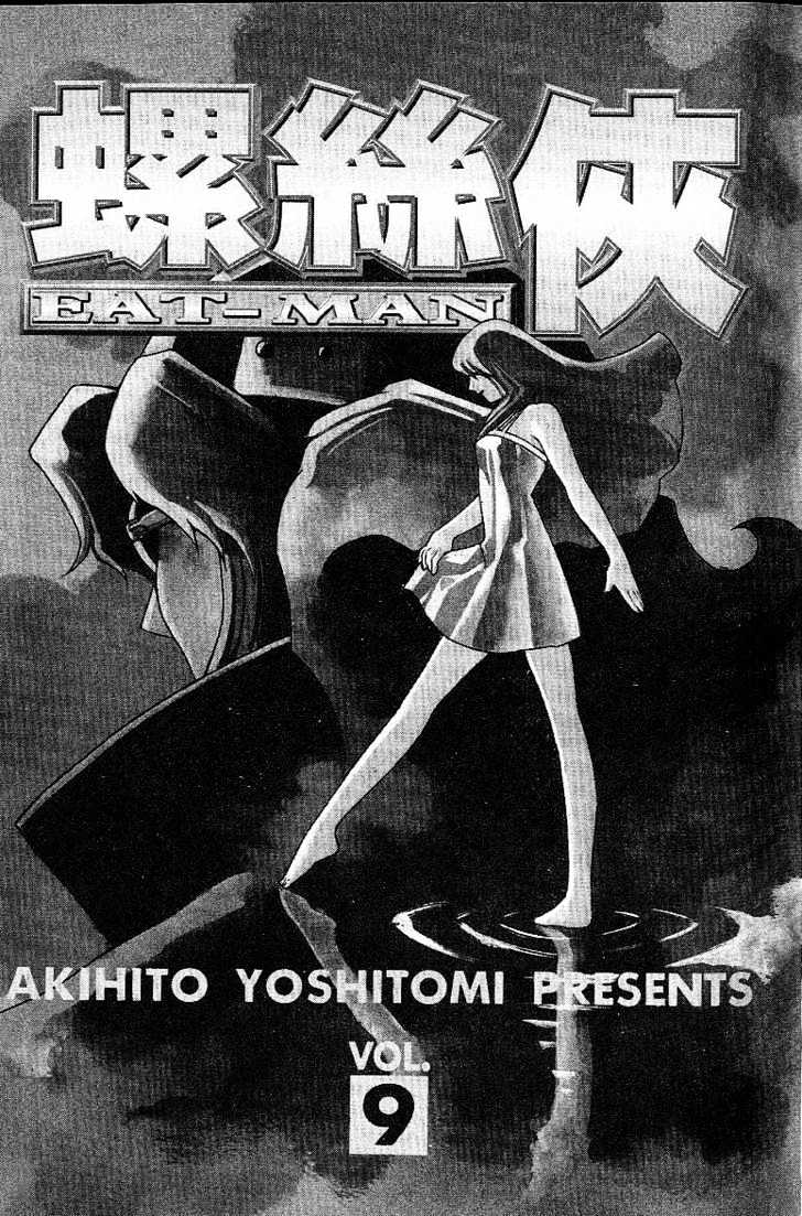 Eat-Man Chapter 30 page 3 - Chapter 30 : 30 Man in White \ 31 Homeland \ Another Story - Big Generator