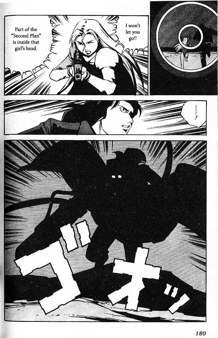 Eat-Man Chapter 35 page 85 - Chapter 35 : 35 Co-Operation \ 36 Help \ 37 Hacker