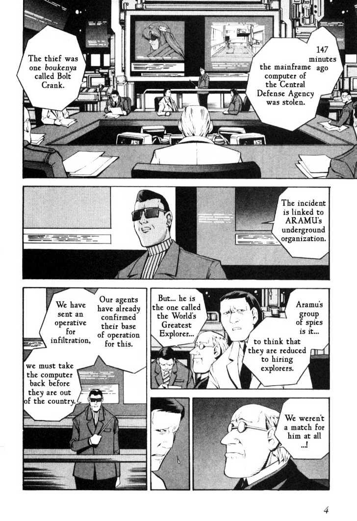 Eat-Man Chapter 60 page 6 - Chapter 60 : 60 Spy \ 61 My Adventure