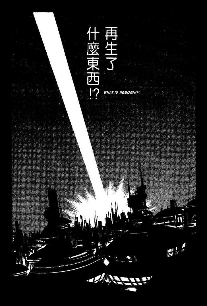 Eat-Man Chapter 82 page 55 - Chapter 82 : 81 Omen [continued] \ 82 Appetizer \ 83 Eat Finish
