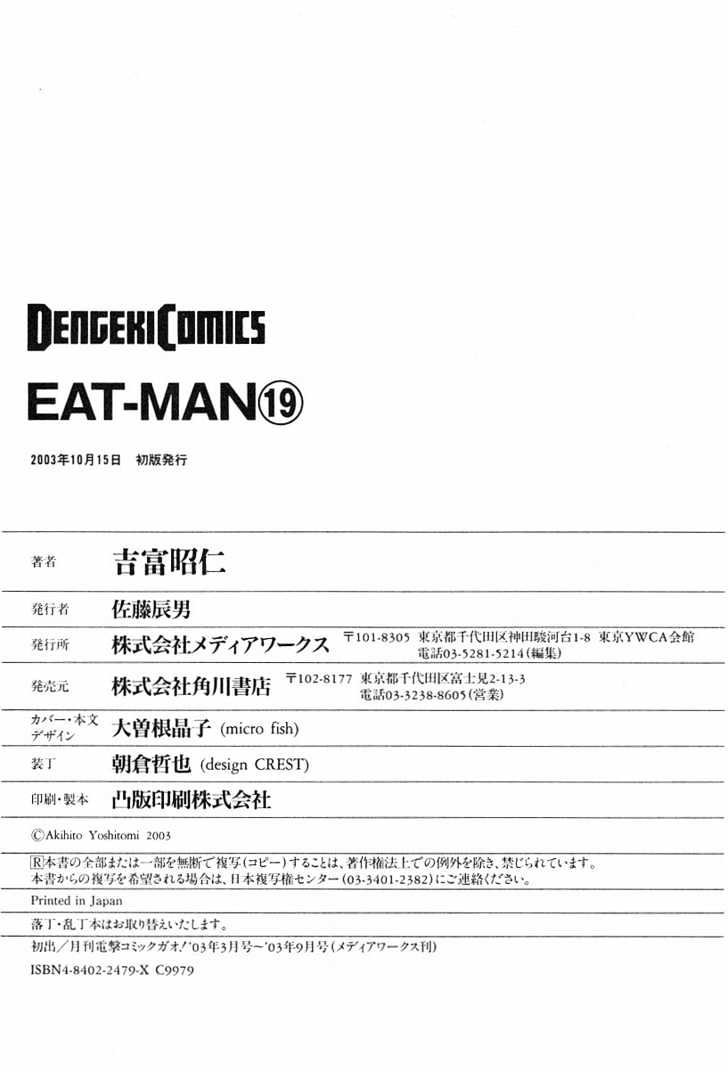 Eat-Man Chapter 84 page 54 - Chapter 84 : 83 Eat Finish [continued] \ 84 Toward a Distant Place