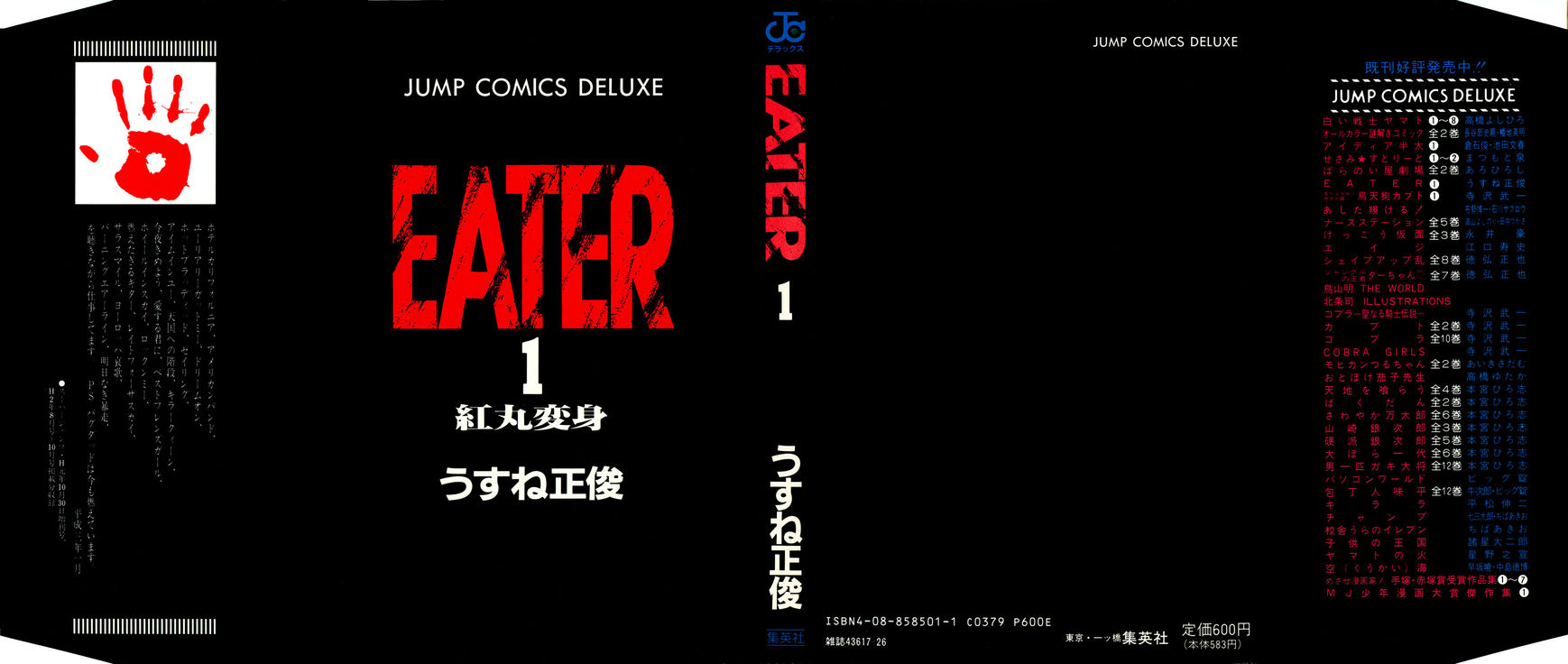 Eater Chapter 1 page 3 - Chapter 1