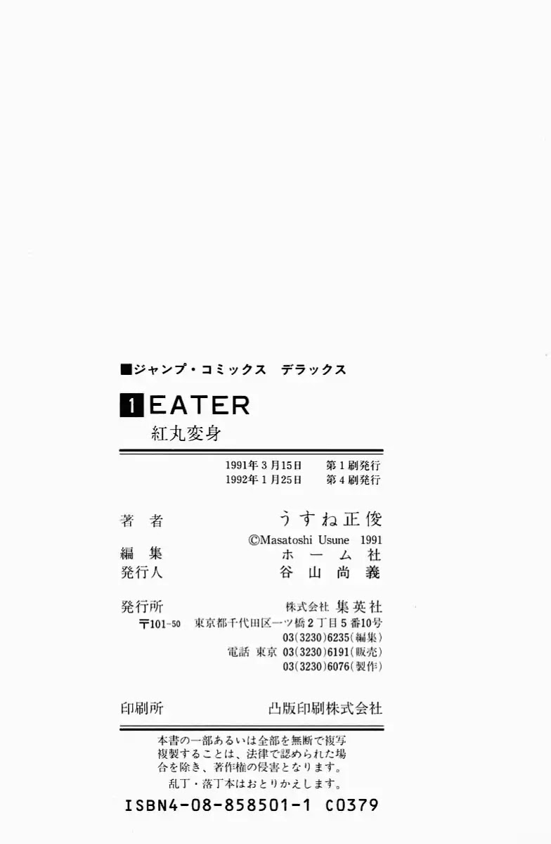 Eater Chapter 4 page 41 - Chapter 4