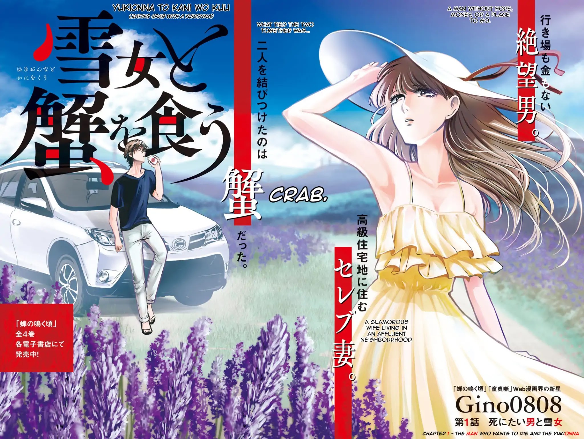 Eating Crab with a Yukionna Chapter 1 page 2 - Chapter 1: The Man Who Wants to Die and the Yukionna