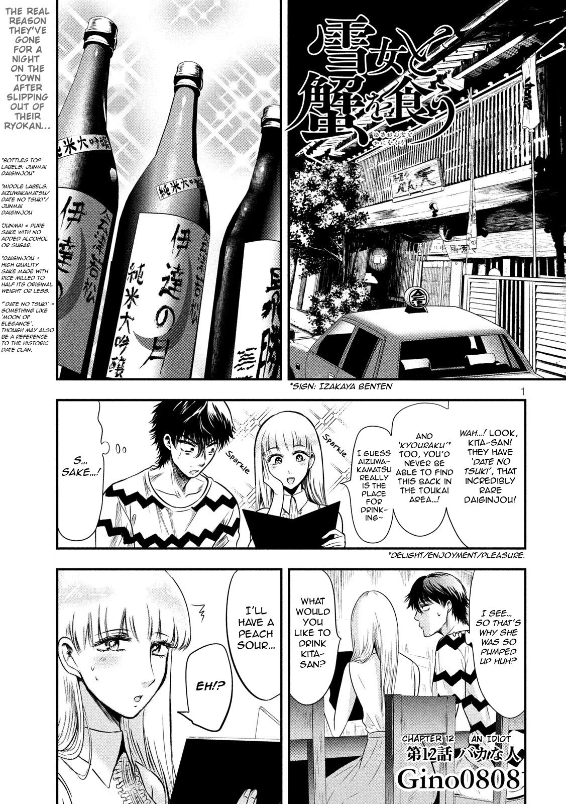 Eating Crab with a Yukionna Chapter 12 page 1 - Chapter 12: An Idiot