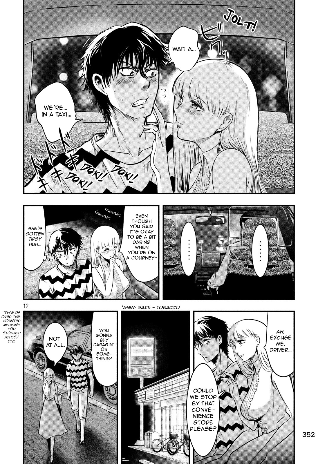 Eating Crab with a Yukionna Chapter 12 page 12 - Chapter 12: An Idiot